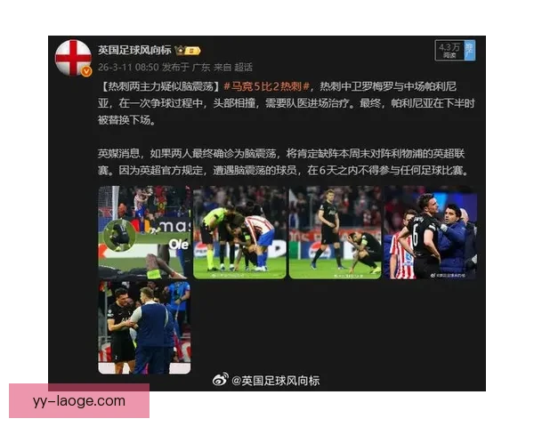 曼城欧冠主场意外失利热刺淘汰晋级引发震惊