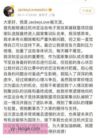 喻文波身体恢复速度，决定连续作战竞技状态